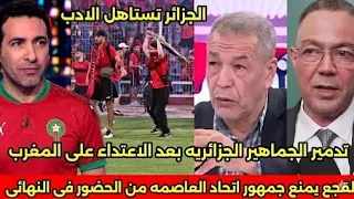   نهاية الفوضى   المغرب يمنع الجماهير الجزائرية من النهائي أمام الزمالك والسبب صادم  دندنها