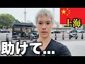 Download Lagu 中国初心者の悪い例がこちらです。真似しないで下さい。