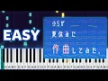 Download Lagu Roga.】A Song Without a Name Yet - Easy Piano Tutorial