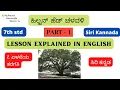 Download Lagu CBSE 7th std ಹಿಲ್ಟನ್ ಹೆಡ್ ಚಳವಳಿ PART 1 HILTON HEAD CHALAVALI IN ENGLISH #ykv #yashaswikannadavaani