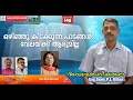 Download Lagu ബീഹാർ വിളിക്കുന്നു. ആർ പോകും?/ Testimony of.Eevg.Tomy.P.J, Bihar/146