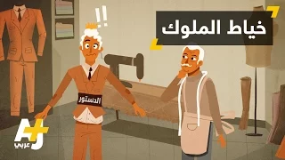 ما هي الملكية الدستورية 