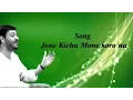 Lagu Jeno Kichu Mone Kono Na | Srikanto Acharya | Moner Janala | Bengali Popular Songs
