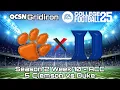 Season 2 Week 10 5 Clemson vs Duke EA SPORTS College Football 25
