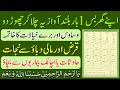 Download Lagu Jumerat Subha Maal o Dolat Ki Dua | Qarz, Mali Pareshani Se Nijat Ki Dua | Bimari Ka Ilaj | Rizq Dua