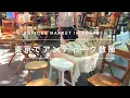 Download Lagu 【Japan vlog🇬🇧】I went to a monthly antique market in Tokyo.