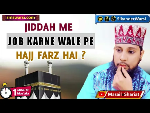 kya Jeddah ki company me job karne wale par haj karna farz hai | #hajj |#oneminutemasail