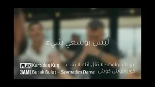 اغنيه التركيه بانا بانا 