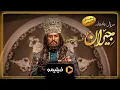 - 1 34 Serial Jeyran