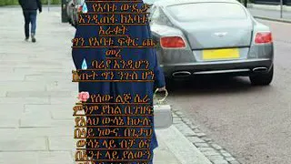 ዛሬ ላገባችሁ ግጥም ከዕህት ፋጡማ 