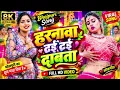 #video​ - हरनवे धई धई दबाता _ #SamarSinghHaranwe​ Dhai Dhai Dabata - #neharaj​ Bhojpuri Song 2025