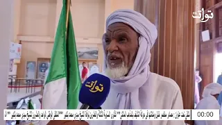 في ختام المباشر   حوار لطيف مع هذا الشيخ في تغطيتنا لسلكة الشيخ سيدي محمد بلكبير  توات أف أم أدرار دندنها