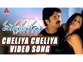 Cheliya Cheliya Video Song || Manmadhudu Movie || Nagarjuna, Sonali Bendre, Anshu