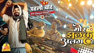  mor jhalak hi alag cg song raj dhumal keyboard raj dhumal durg