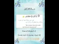 Download Lagu Surah Ash Shuaraa | Ayat 62 | Quranic Duas