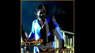 كاظم الساهر ابوس الايد 