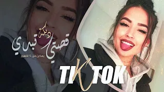 قصتي تبدي يمكن من خمس شهور توني طبيت من حفله بدير الزور  قصتي تبدي يمكن من خمس شهور توني طبيت من حفله بدير الزور