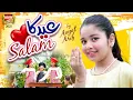 Download Lagu Aayat Arif | Eid Ka Salam | New Eid Nasheed 2025 | Eid Mubarak | Beautiful Video | Heera Gold