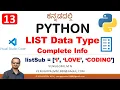 Python Programming in Kannada 13 List Data Type in Python Complete Info about List in Python