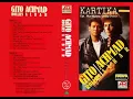 Download Lagu Achmad Albar \u0026 Gito Rollies  - Kartika ( Full Album )