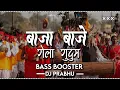 Download Lagu Baja Bajin Gudum Gada. Singer - HireshSinha Remix Dj Prabhu (Bastariya Song)
