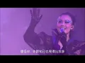 怯   容祖兒