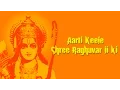 Download Lagu Shree Ram Ramapati | Shree Ram Mantra  | Suresh Wadkar | Ram Songs | Ram Bhakti Song 2025