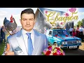 Download Lagu КОРОЧЕ ГОВОРЯ, Я ЖЕНИЛСЯ