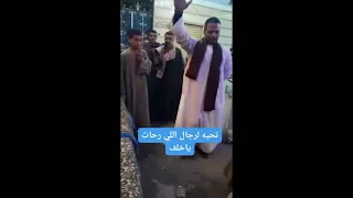 جديد من ترند المرجلة تعبتني تحيه للرجال اللي راحت يا خلف من زكريا شهامه دندنها