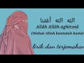 Download Lagu allah allah aghisna ya rasulullah lirik Arab Indonesia