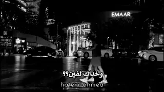 محمد شاهين   رحلة وسنين   حالات واتس      دندنها