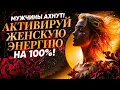 Lagu 🍏ТЫ САМАЯ КРАСИВАЯ, СЕКСУАЛЬНАЯ, ЖНСТВЕННАЯ, ТЕБЯ ЛЮБЯТ ВСЕ! РАБОТАЕТ С ПЕРВОГО ПРОСМОТРА!