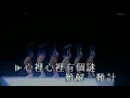 羅文 Roman Tam - 心裡有個謎 ( Live 1996 )