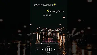 انا كل ماجي احب غيرك عصام صاصا حالات واتس عصام صاصا استوريات حالات واتس مهرجانات تصميمي 