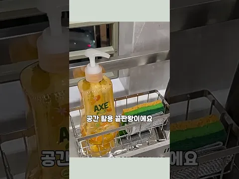 올스텐304 수저 수납통 수세미걸이 세제 거치대 주방 필수템 #꿀팁