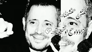 جورج وسوف   زمآنك فاتني ولا يلزمني    سلطان الطرب جورج وسوف   جورج وسوف يا عيني آه   دندنها