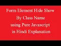 Form Element Hide Show by Class using pure Javascript js in Hindi Explanation