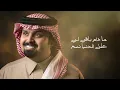 انتي الاهم - Bandar Bin Oweer