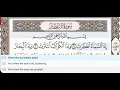 Download Lagu 82 - Surah Al Infitar - Al Minshawi (Mojawad) - Quran Recitation, Arabic Text, English Translation