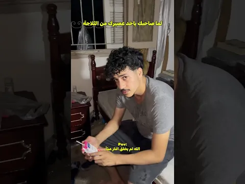 غدر الصحاب!!💔