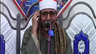 الشيخ محمد الحسينى عيطة في عزاء الحاج حمدى عبدالصادق عيطة 