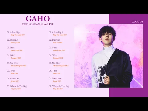 Download MP3 Gaho (가호 ) OST Playlist 2023 | KDRAMA 2023