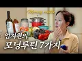 Download Lagu 아침 30분으로 달라지는 하루☀️ 배우 엄지원의 리얼 모닝루틴 공개