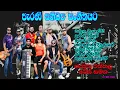 Download Lagu Sanidapa Best Artist Backing | Sri Lanka Musical Show | Sanidapa Old Live Show | Old Sinhala Songs