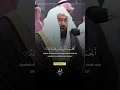 Download Lagu QS. AL BALAD | SYEIKH ABDULRAHMAN AS SUDAIS