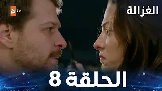مسلسل الغزالة الحلقة 8 Sustalı Ceylan مدبلج 