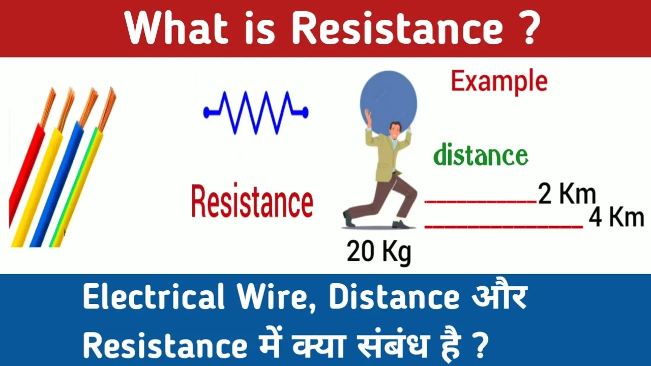 Electrical Wire, Distance and Resistance Relation | Distance और Resistance में क्या संबंध है