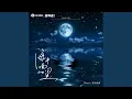 Download Lagu 海平面的星