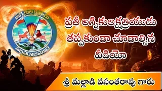 agnikula kshatriya history sri malladi vasantharao garu