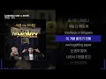 아이언 - 독기ㅣ Lyrics / 가사